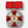Знак ордена Святого Александра Невского большой (с кристаллами Swarovski) копия